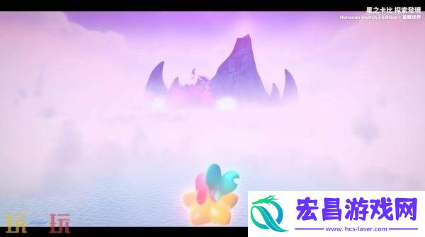 探索发现Switch-2版+星耀世界游戏概览预告发布