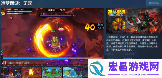 造梦西游：无双要上Steam！原班人马打造单机无付费