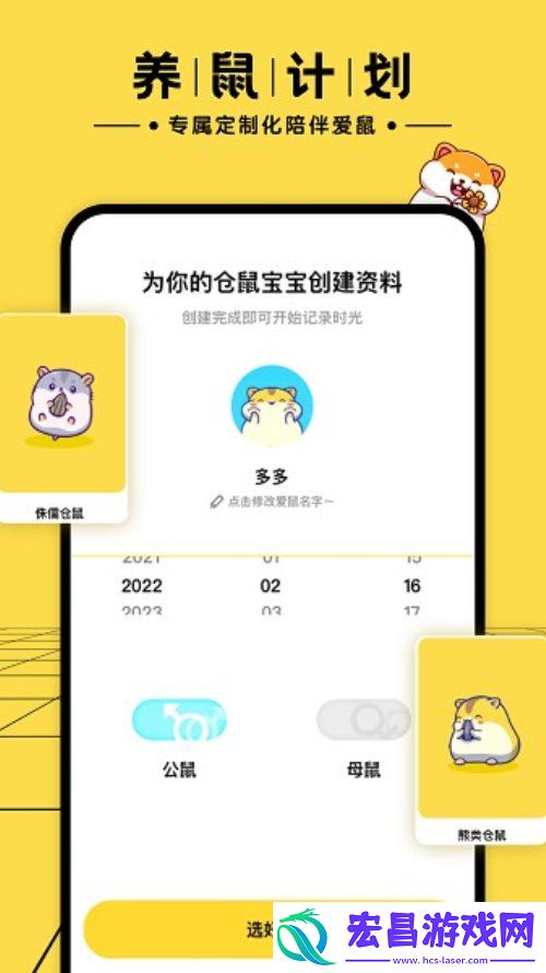 仓鼠日记