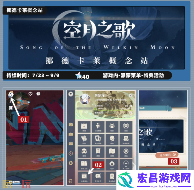 原神8月大事件汇总