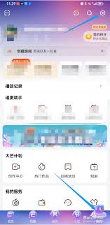 芒果tv开启消息通知的方法