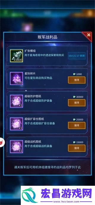 银河战舰应用宝版