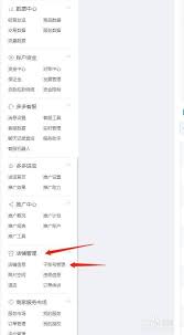 拼多多商家版怎样设置店铺服务
