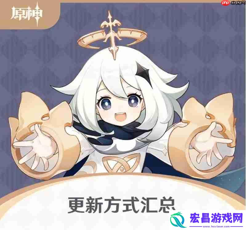 原神5.8版本怎么更新-原神5.8更新方式教程介绍