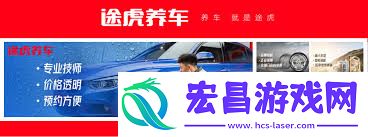途虎养车保养是否可靠