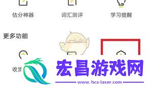 土豆雅思怎样更改密码