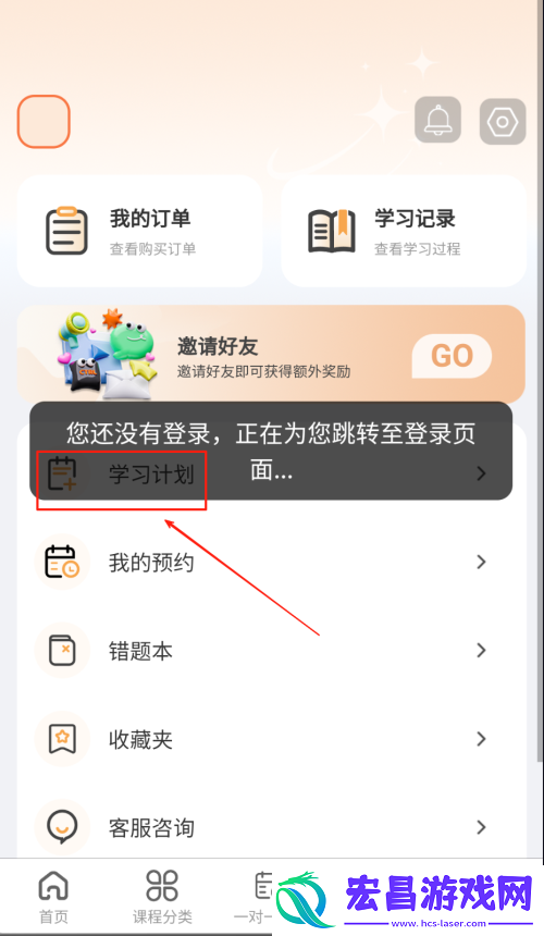 森林优学