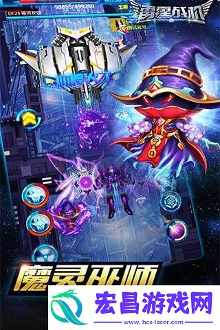 雷霆战机经典版
