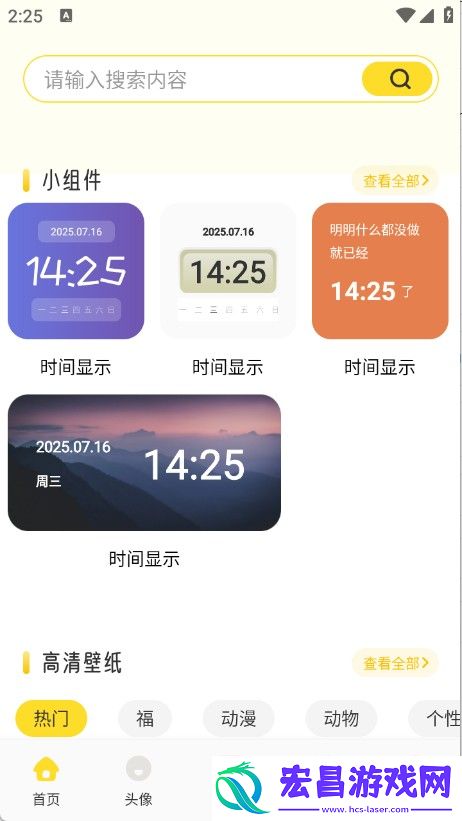 蜜圈壁纸截图