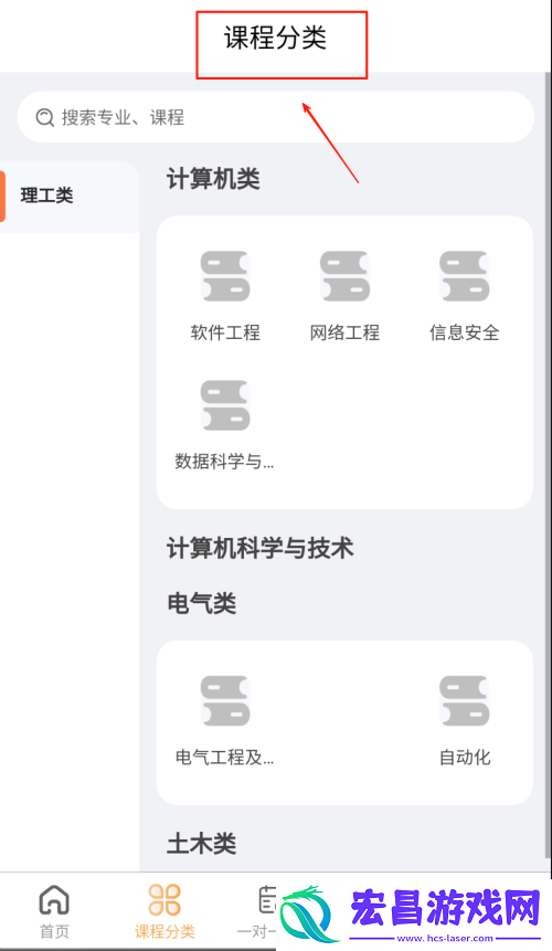 森林优学