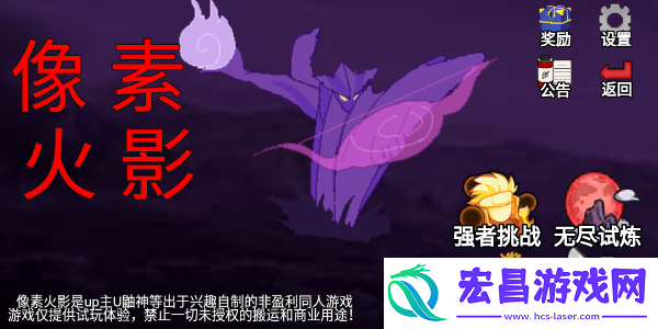 像素火影红面具版