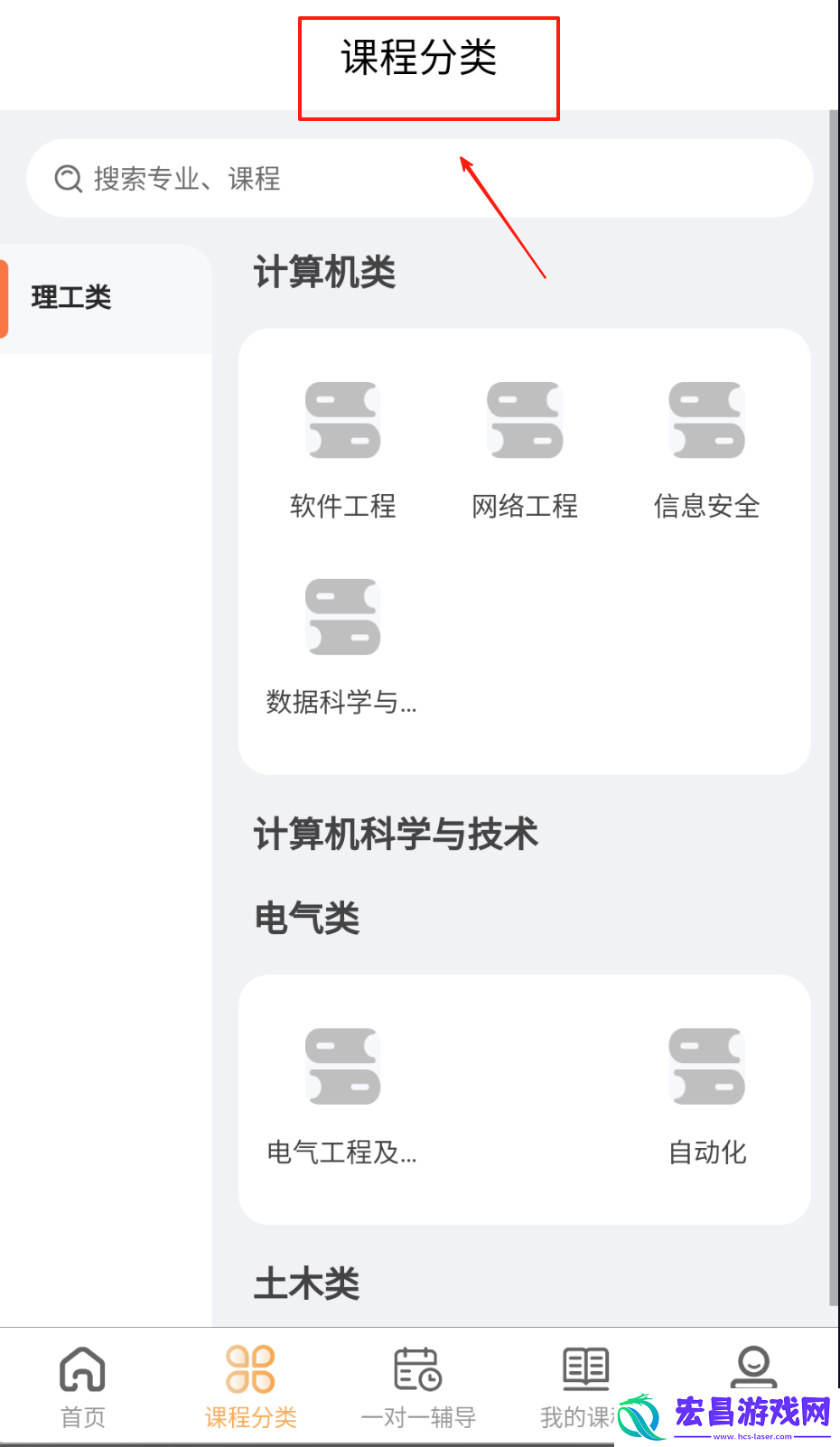 森林优学截图