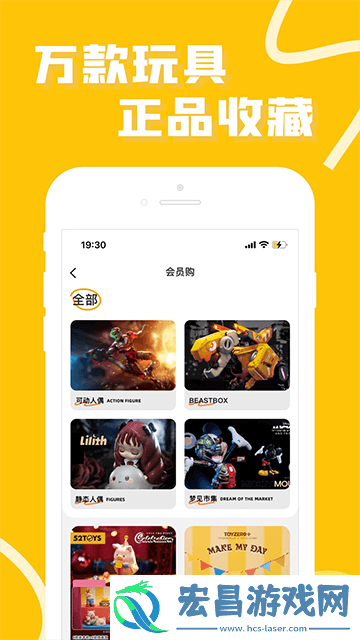 52TOYS截图