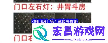 阴山怨攻略大全介绍