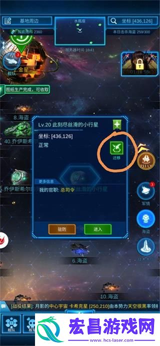 银河战舰应用宝版