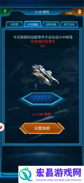 银河战舰应用宝版