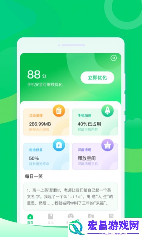 36每日清理截图