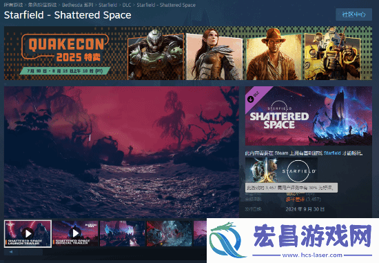 GameRant对星空前景感到悲观