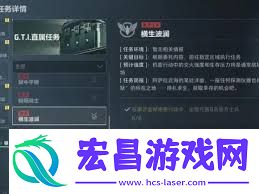 三角洲行动s5横生波澜任务攻略分享