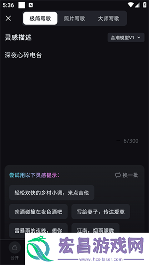 音潮截图