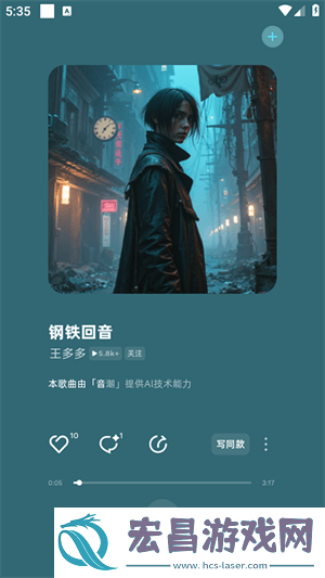 音潮截图