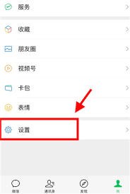 微信拍照为何会自动存于相