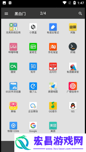 黑白门