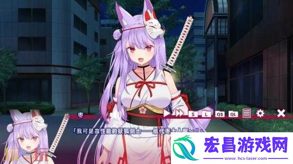 高性能脑筋妖狐的恋爱奇谭-PS4版现已发售