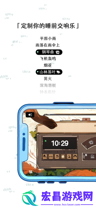 森林电台
