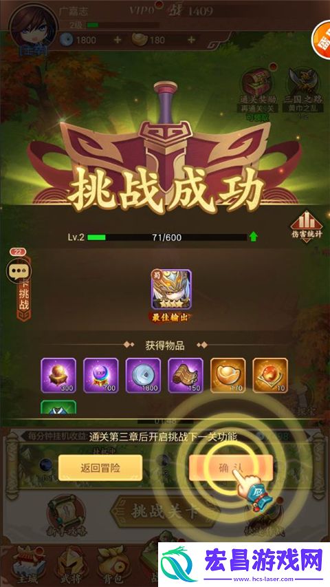 回到三国志游戏手机版