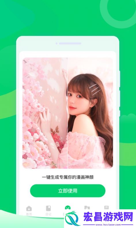 36每日清理截图