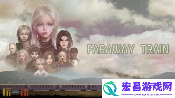 叙事冒险天涯的列车将登陆PS5和Xbox平台