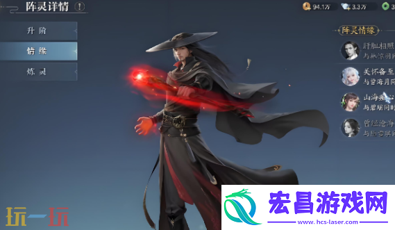 阵灵搭配推荐