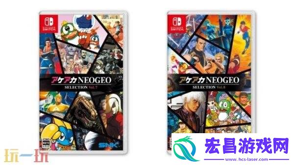 NEOGEO精选集Vol.7和Vol.8将登陆Switch平台