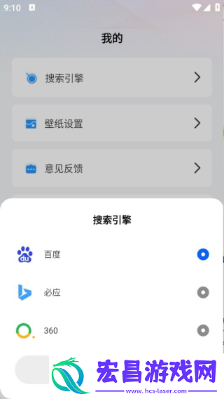 YY浏览器