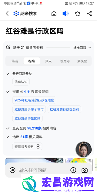 纳米浏览器