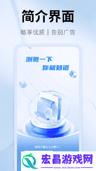 YY浏览器截图