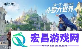 斗罗大陆猎魂世界的宗门都有啥