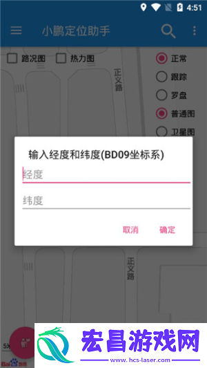 小鹏定位