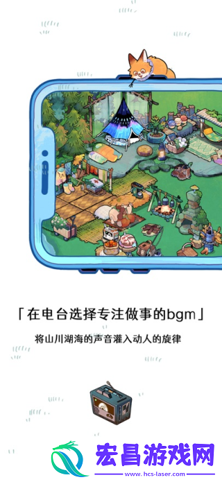 森林电台截图
