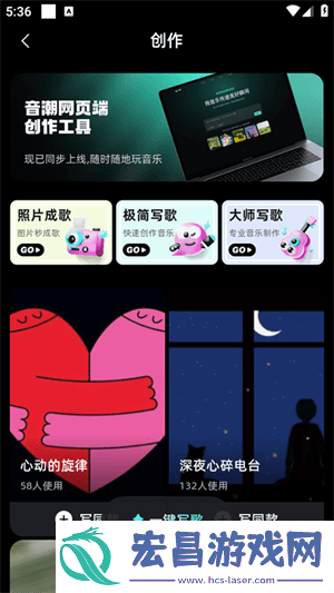 音潮截图
