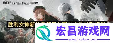 胜利女神