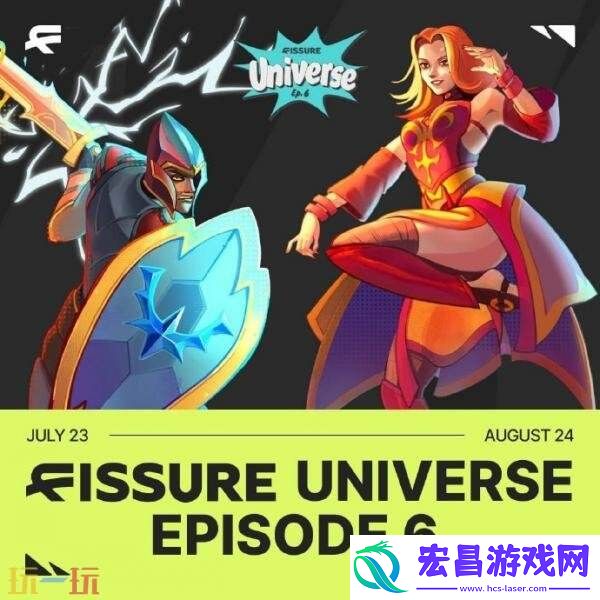 DOTA2裂变宇宙S6直邀队伍公布！中国队Tidebound参赛！
