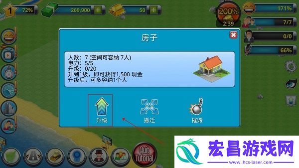 城市岛屿2正版