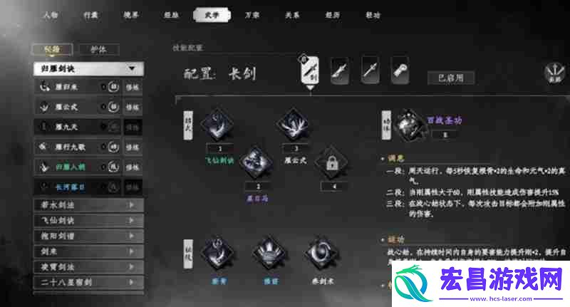武学提升方法详细介绍