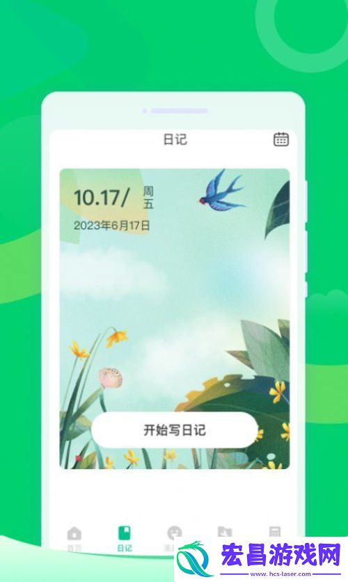 36每日清理