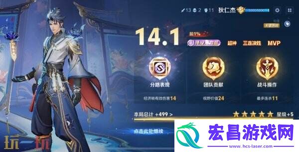 顶级加星规则机制详细讲解