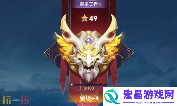 顶级加星规则机制详细讲解