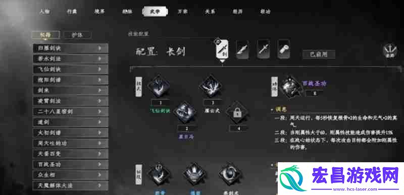 武学提升方法详细介绍