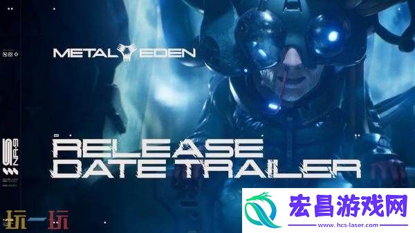 科幻第一人称射击METALEDEN将于9月2日推出